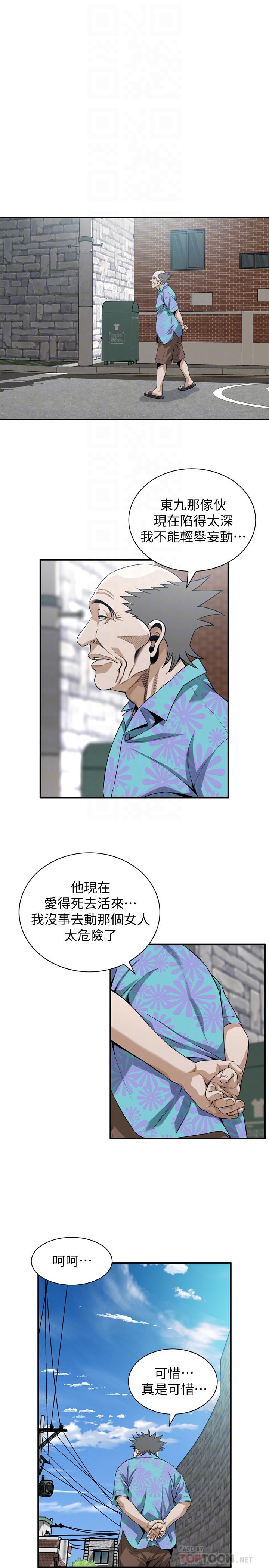 韩国漫画偷窥（全集无删减）韩漫_偷窥（全集无删减）-第198话(第3季)-调教勾引我儿子的狐狸精在线免费阅读-韩国漫画-第18张图片