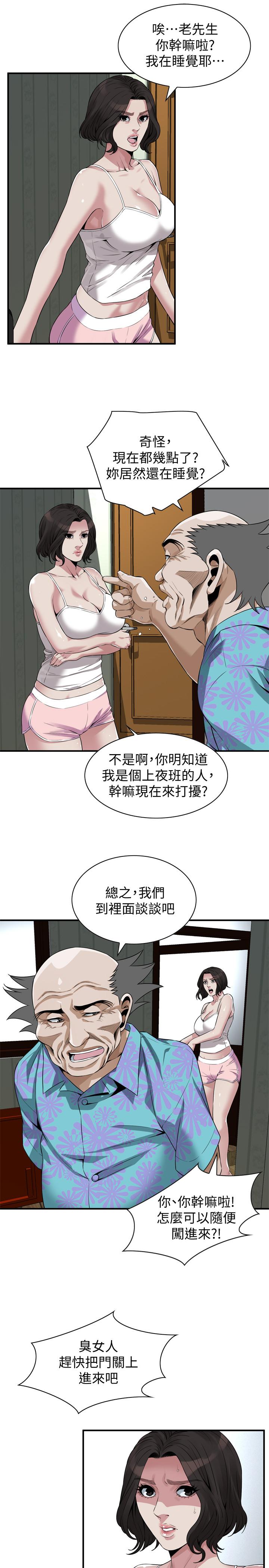 韩国漫画偷窥（全集无删减）韩漫_偷窥（全集无删减）-第198话(第3季)-调教勾引我儿子的狐狸精在线免费阅读-韩国漫画-第21张图片
