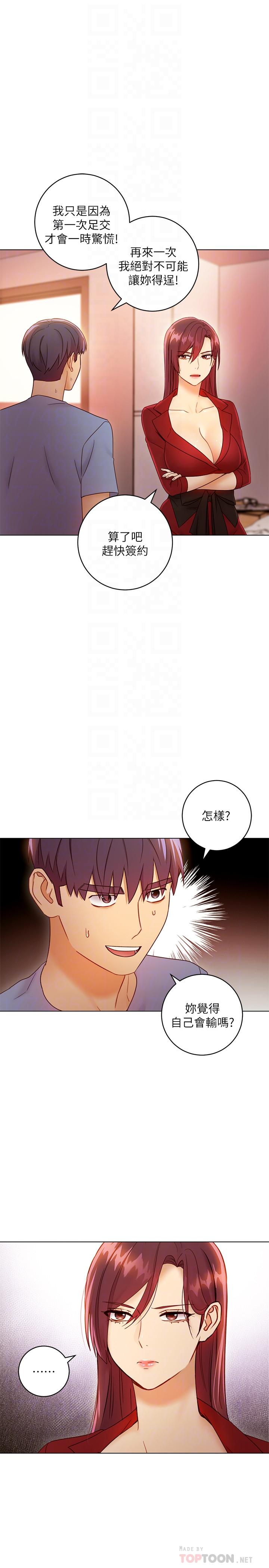 韩国漫画继母的朋友们韩漫_继母的朋友们-第40话-维娜现身相助在线免费阅读-韩国漫画-第8张图片