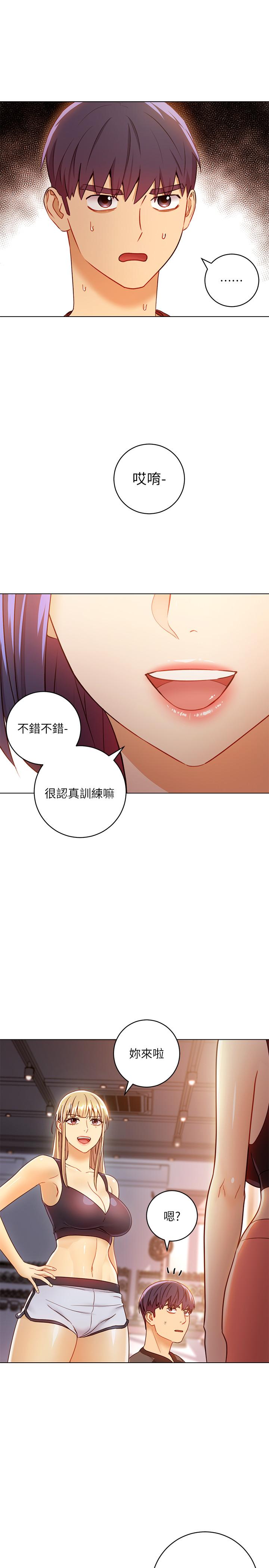 韩国漫画继母的朋友们韩漫_继母的朋友们-第40话-维娜现身相助在线免费阅读-韩国漫画-第31张图片