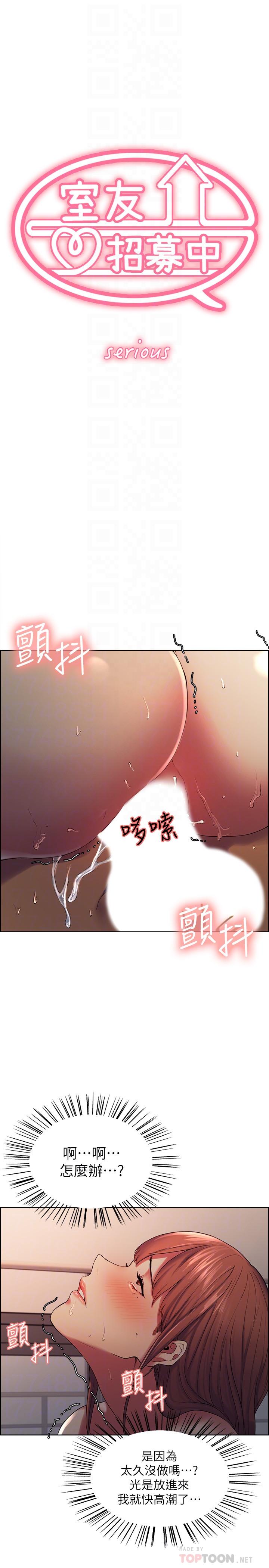 韩国漫画室友招募中韩漫_室友招募中-第11话-大阿姨边偷看边高潮在线免费阅读-韩国漫画-第4张图片