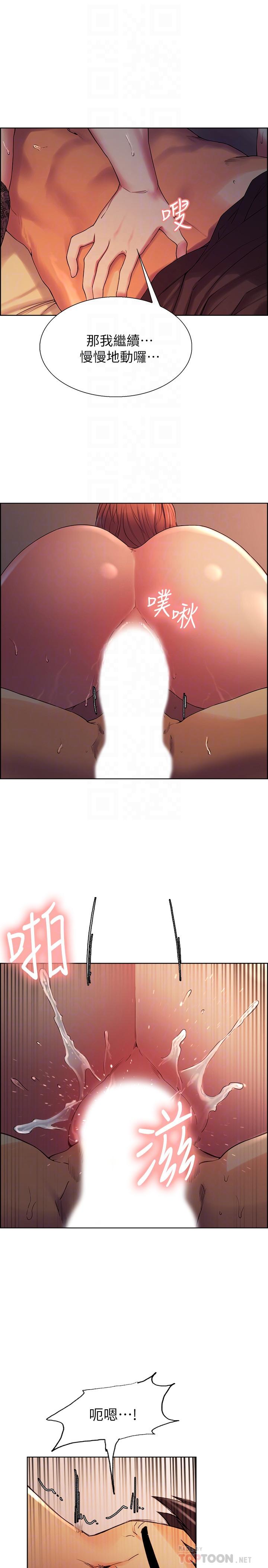 韩国漫画室友招募中韩漫_室友招募中-第11话-大阿姨边偷看边高潮在线免费阅读-韩国漫画-第6张图片