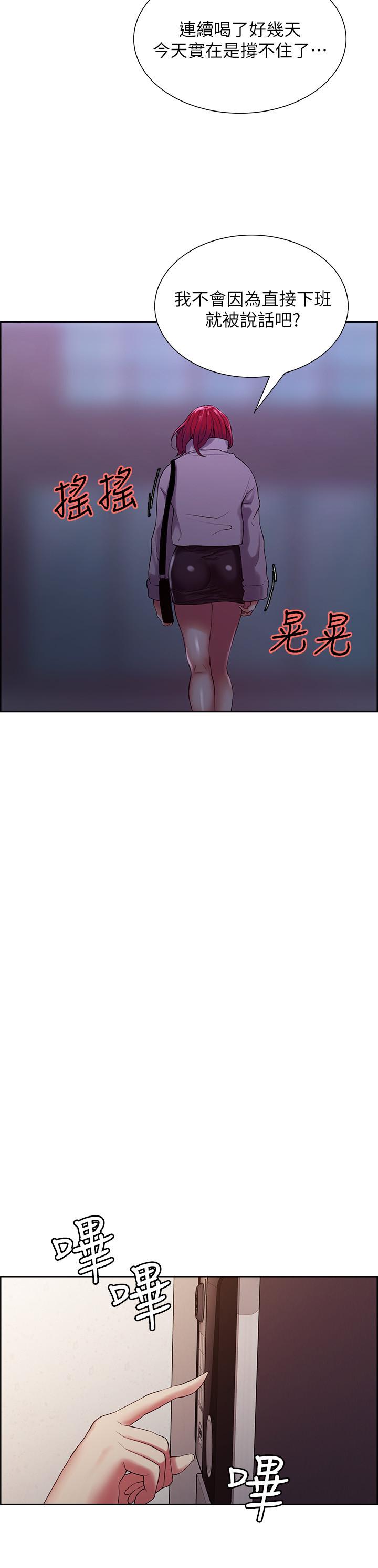 韩国漫画室友招募中韩漫_室友招募中-第11话-大阿姨边偷看边高潮在线免费阅读-韩国漫画-第13张图片