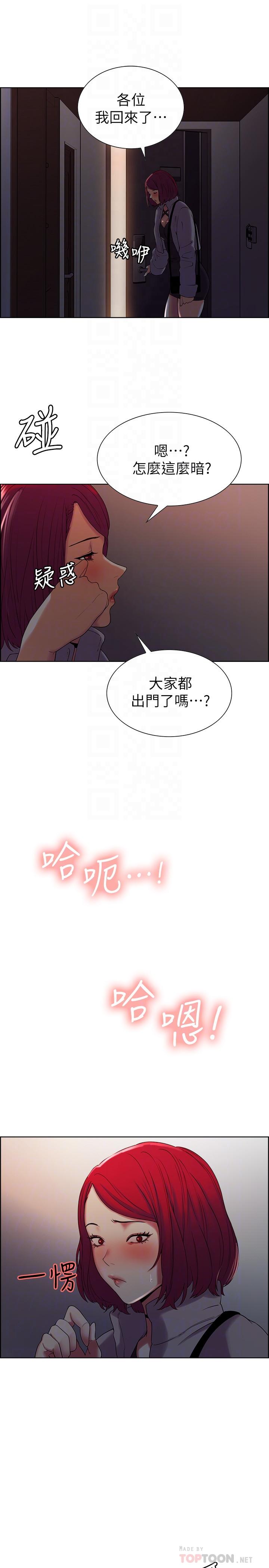 韩国漫画室友招募中韩漫_室友招募中-第11话-大阿姨边偷看边高潮在线免费阅读-韩国漫画-第14张图片