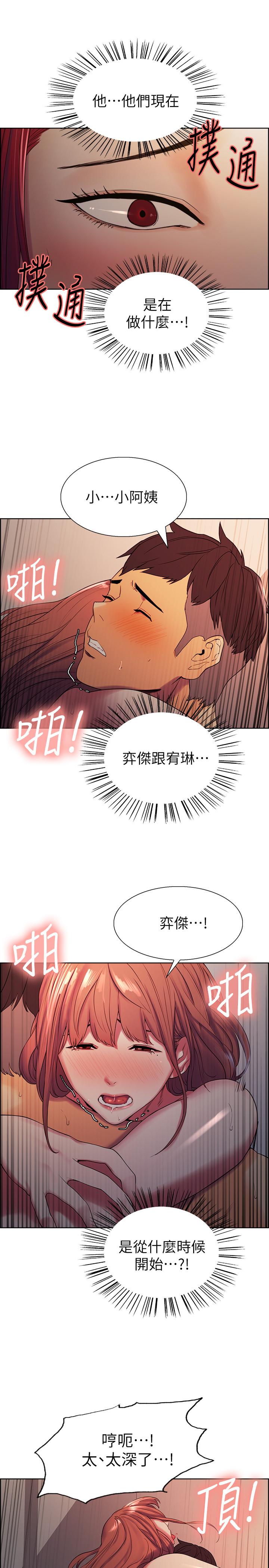韩国漫画室友招募中韩漫_室友招募中-第11话-大阿姨边偷看边高潮在线免费阅读-韩国漫画-第17张图片