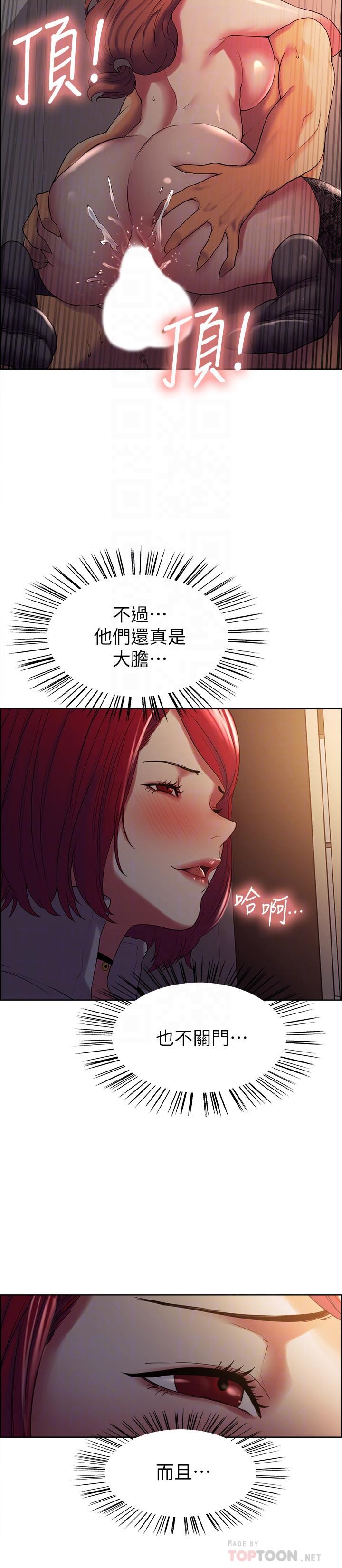 韩国漫画室友招募中韩漫_室友招募中-第11话-大阿姨边偷看边高潮在线免费阅读-韩国漫画-第18张图片