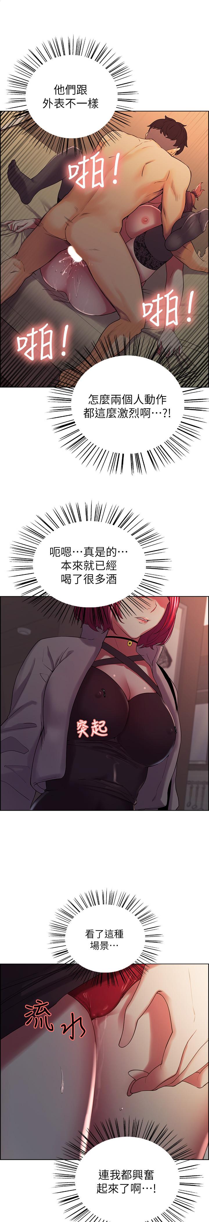 韩国漫画室友招募中韩漫_室友招募中-第11话-大阿姨边偷看边高潮在线免费阅读-韩国漫画-第19张图片