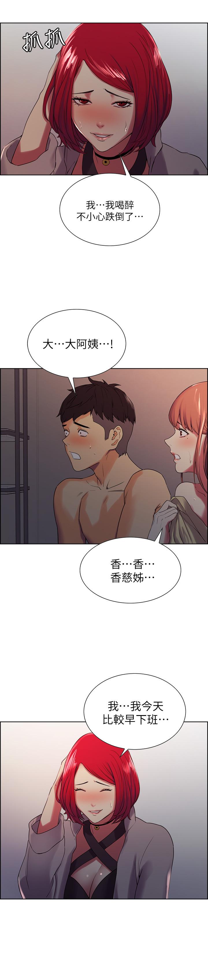 韩国漫画室友招募中韩漫_室友招募中-第11话-大阿姨边偷看边高潮在线免费阅读-韩国漫画-第28张图片