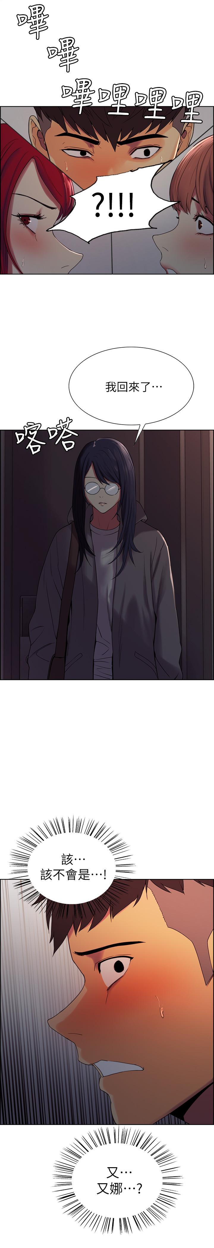 韩国漫画室友招募中韩漫_室友招募中-第11话-大阿姨边偷看边高潮在线免费阅读-韩国漫画-第29张图片