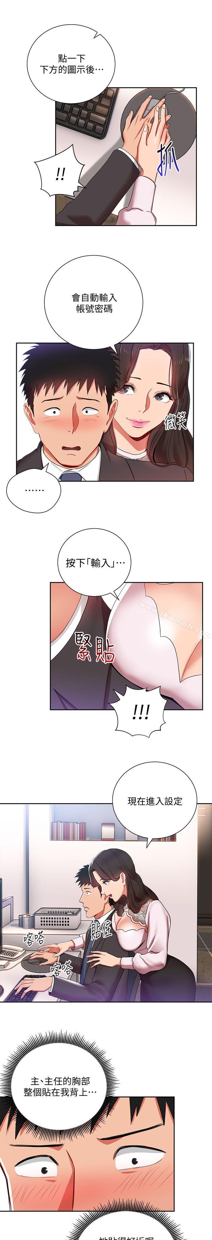 韩国漫画玩转女上司韩漫_玩转女上司-第3话-下班后把时间空下来吧在线免费阅读-韩国漫画-第20张图片