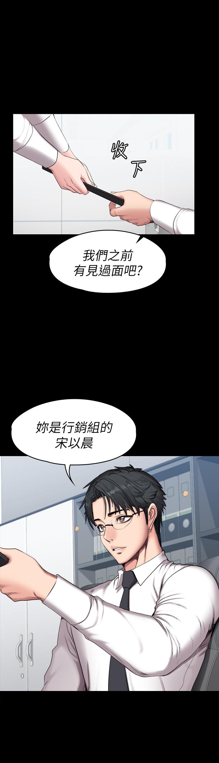 韩国漫画健身教练韩漫_健身教练-第55话-以晨妈妈的请求在线免费阅读-韩国漫画-第25张图片