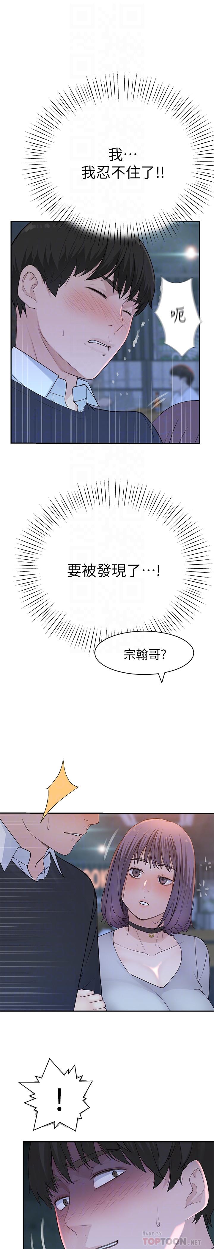 韩国漫画我们的特殊关係韩漫_我们的特殊关係-第15话-你忍得住吗在线免费阅读-韩国漫画-第16张图片