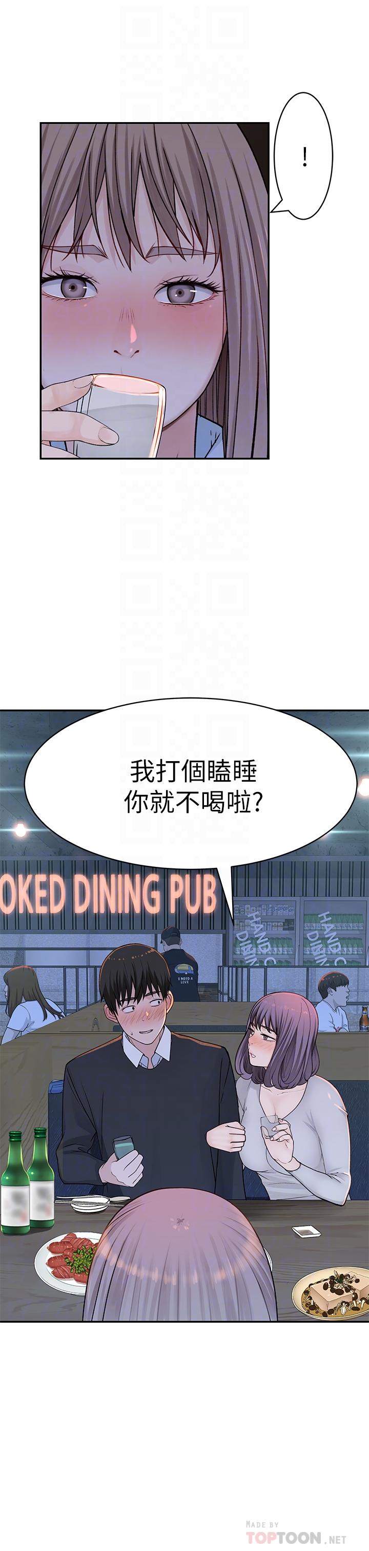 韩国漫画我们的特殊关係韩漫_我们的特殊关係-第15话-你忍得住吗在线免费阅读-韩国漫画-第18张图片