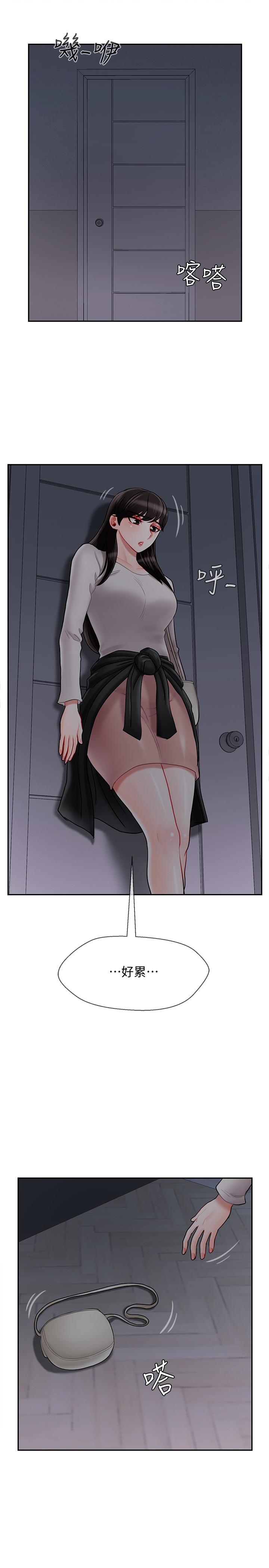 韩国漫画韩漫_坏老师-第29话-对性产生好奇在线免费阅读-韩国漫画-第1张图片