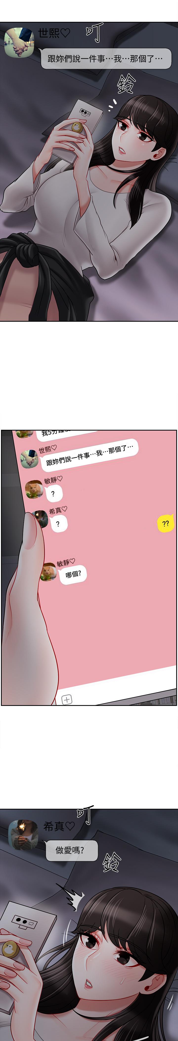 韩国漫画韩漫_坏老师-第29话-对性产生好奇在线免费阅读-韩国漫画-第7张图片