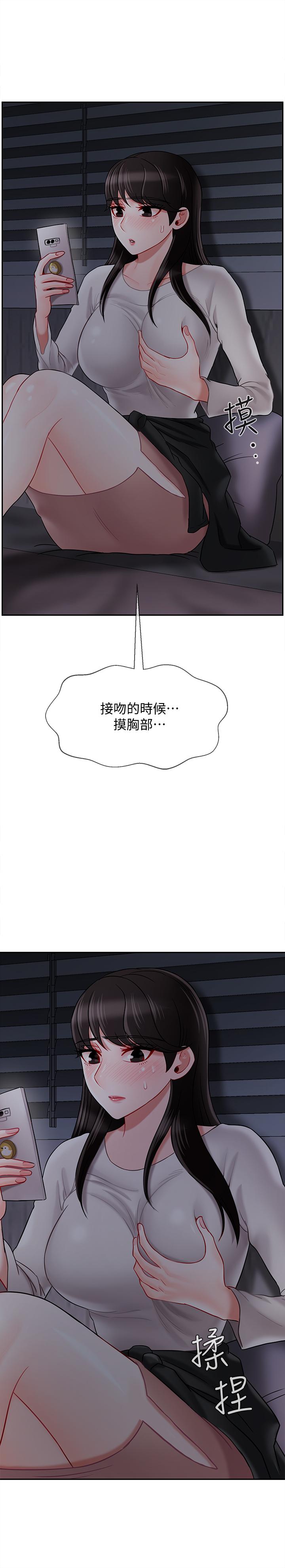 韩国漫画韩漫_坏老师-第29话-对性产生好奇在线免费阅读-韩国漫画-第15张图片