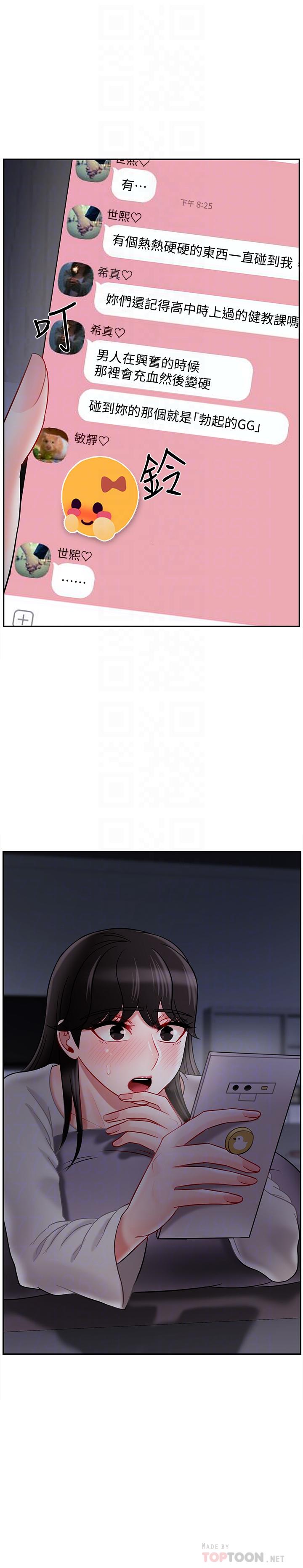 韩国漫画韩漫_坏老师-第29话-对性产生好奇在线免费阅读-韩国漫画-第18张图片