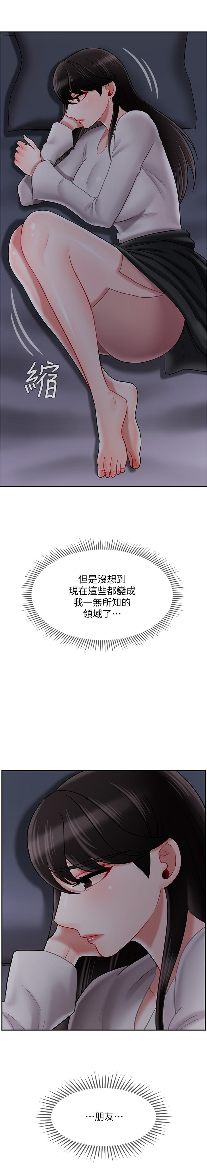 韩国漫画韩漫_坏老师-第29话-对性产生好奇在线免费阅读-韩国漫画-第21张图片