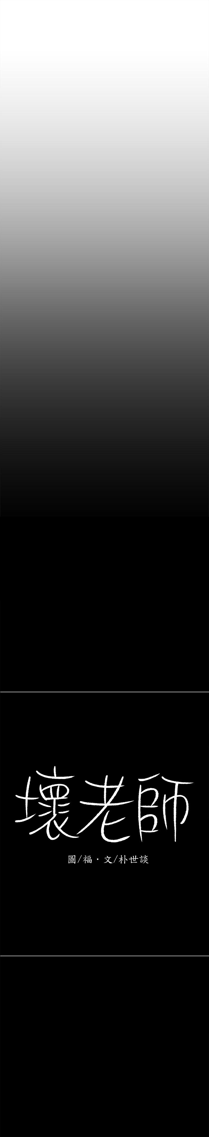 韩国漫画韩漫_坏老师-第29话-对性产生好奇在线免费阅读-韩国漫画-第22张图片