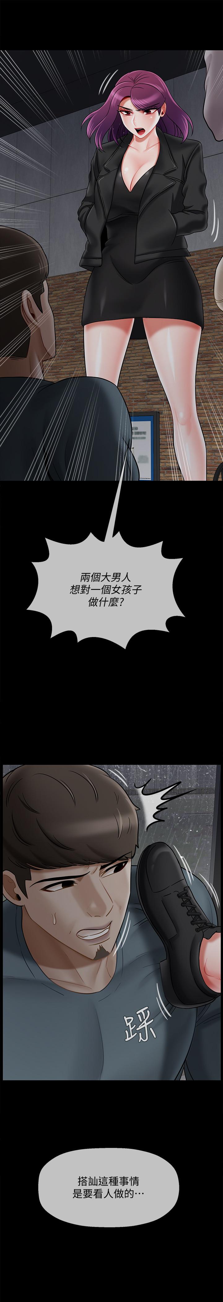 韩国漫画韩漫_坏老师-第29话-对性产生好奇在线免费阅读-韩国漫画-第26张图片