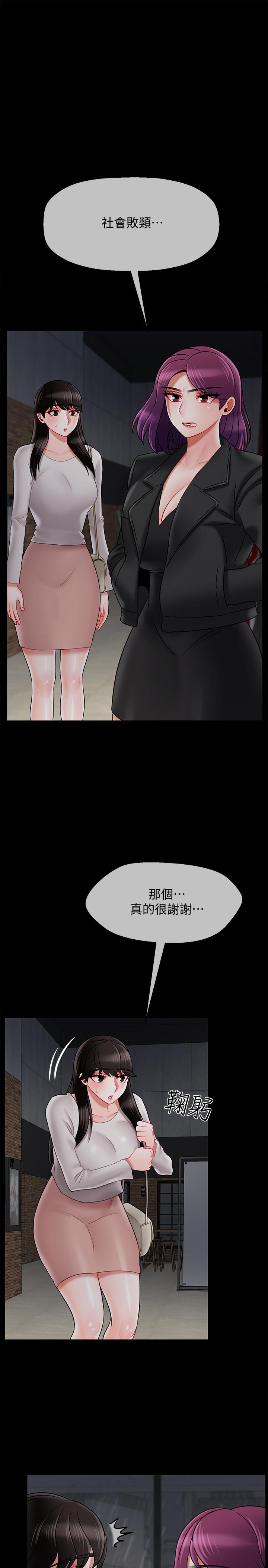 韩国漫画韩漫_坏老师-第29话-对性产生好奇在线免费阅读-韩国漫画-第30张图片