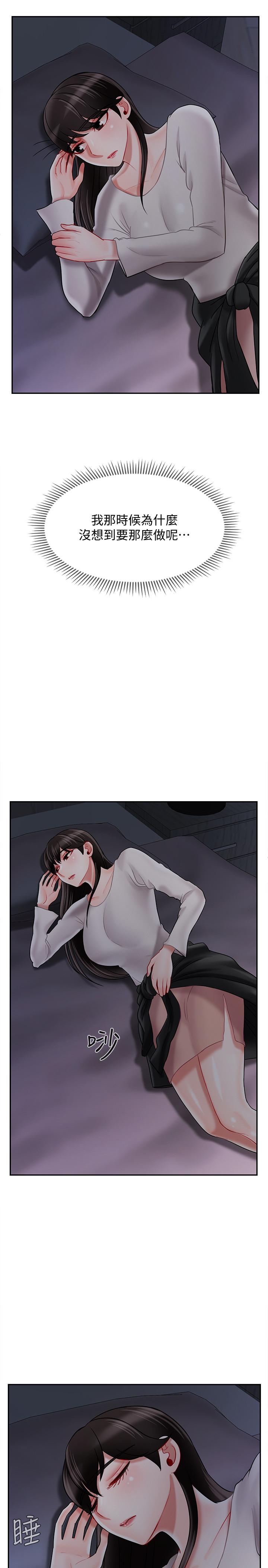 韩国漫画韩漫_坏老师-第29话-对性产生好奇在线免费阅读-韩国漫画-第34张图片