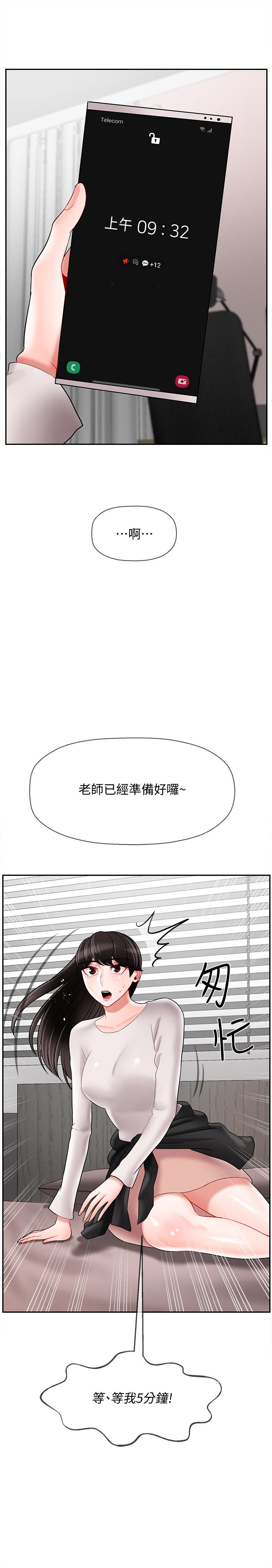 韩国漫画韩漫_坏老师-第29话-对性产生好奇在线免费阅读-韩国漫画-第38张图片