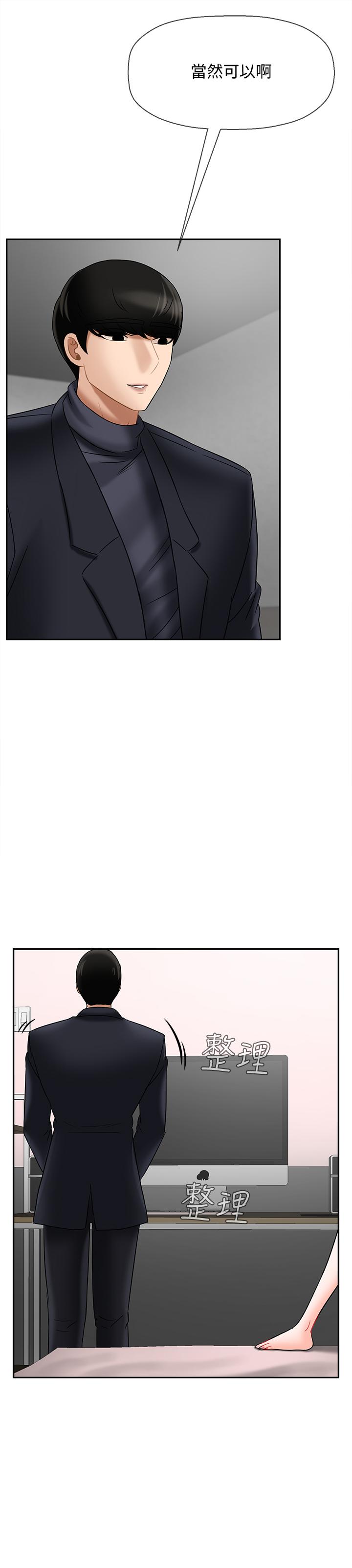 韩国漫画韩漫_坏老师-第29话-对性产生好奇在线免费阅读-韩国漫画-第43张图片