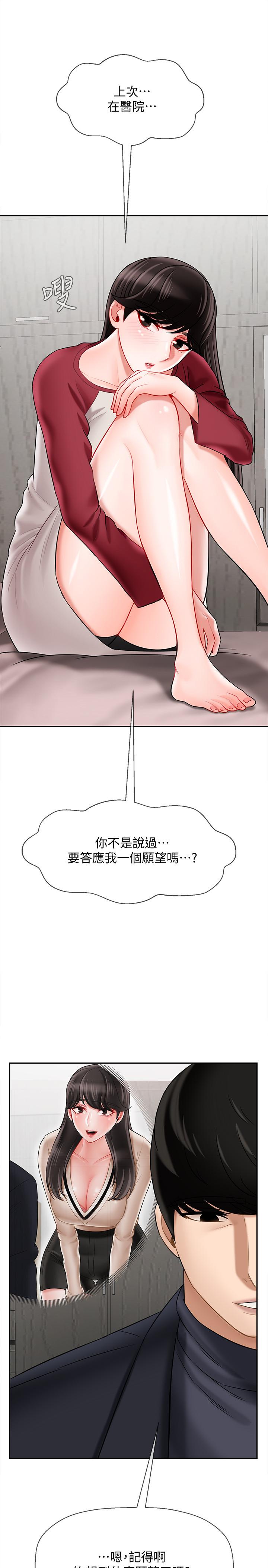 韩国漫画韩漫_坏老师-第29话-对性产生好奇在线免费阅读-韩国漫画-第45张图片