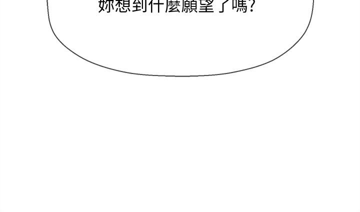 韩国漫画韩漫_坏老师-第29话-对性产生好奇在线免费阅读-韩国漫画-第46张图片