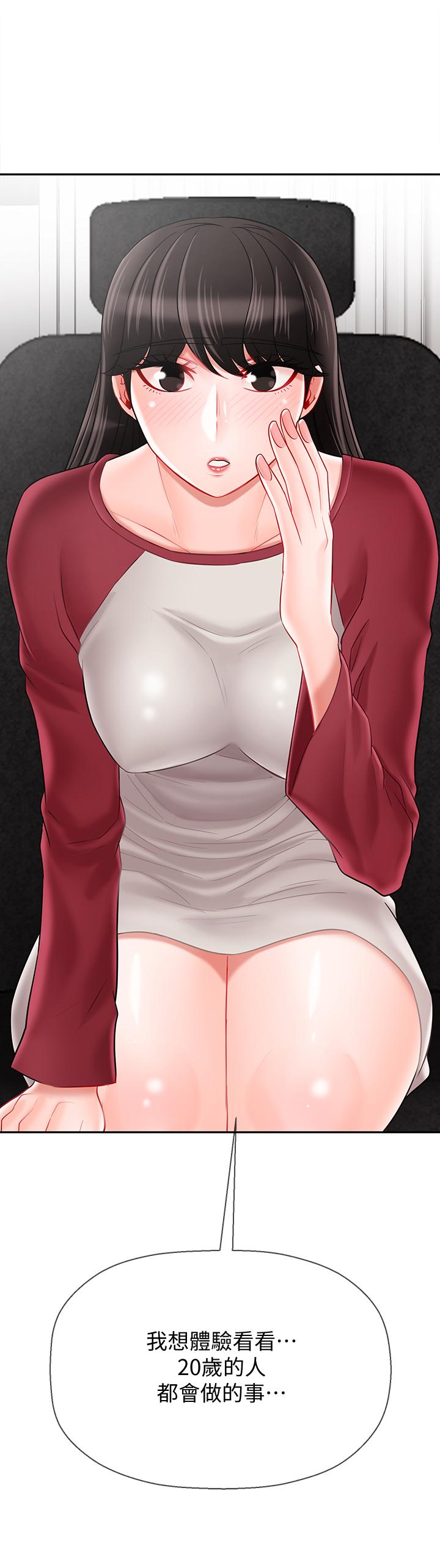 韩国漫画韩漫_坏老师-第29话-对性产生好奇在线免费阅读-韩国漫画-第49张图片