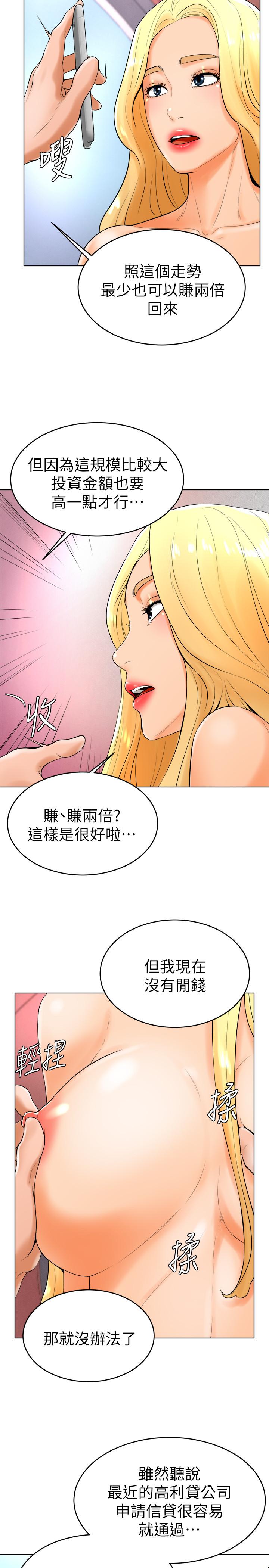 韩国漫画撞球甜心韩漫_撞球甜心-第23话-初尝赚钱滋味在线免费阅读-韩国漫画-第25张图片