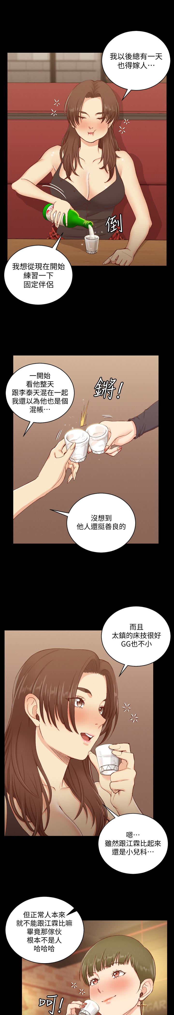 韩国漫画韩漫_淫新小套房-第123话-智惠交男友的真正原因在线免费阅读-韩国漫画-第7张图片