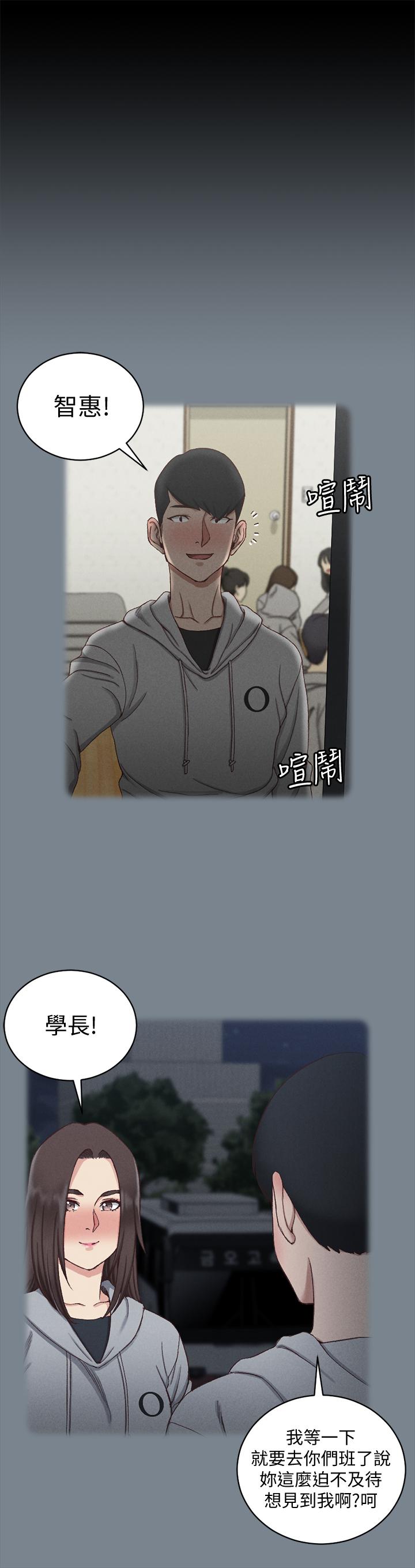 韩国漫画韩漫_淫新小套房-第123话-智惠交男友的真正原因在线免费阅读-韩国漫画-第9张图片