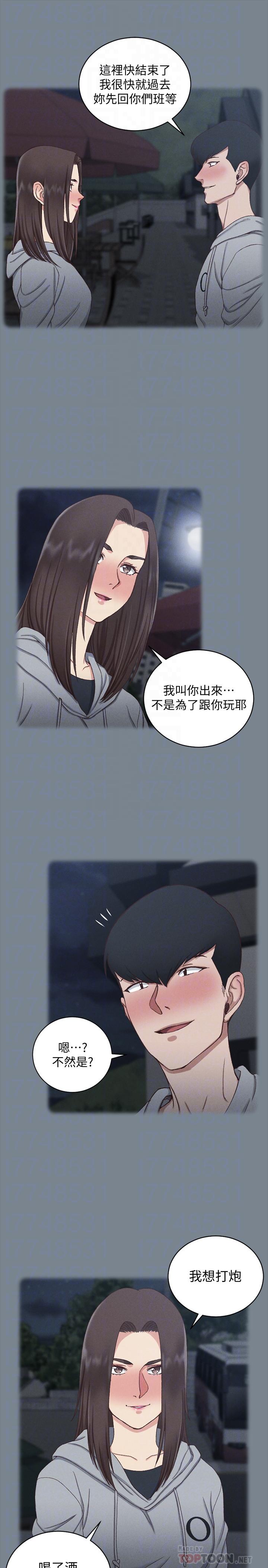 韩国漫画韩漫_淫新小套房-第123话-智惠交男友的真正原因在线免费阅读-韩国漫画-第10张图片