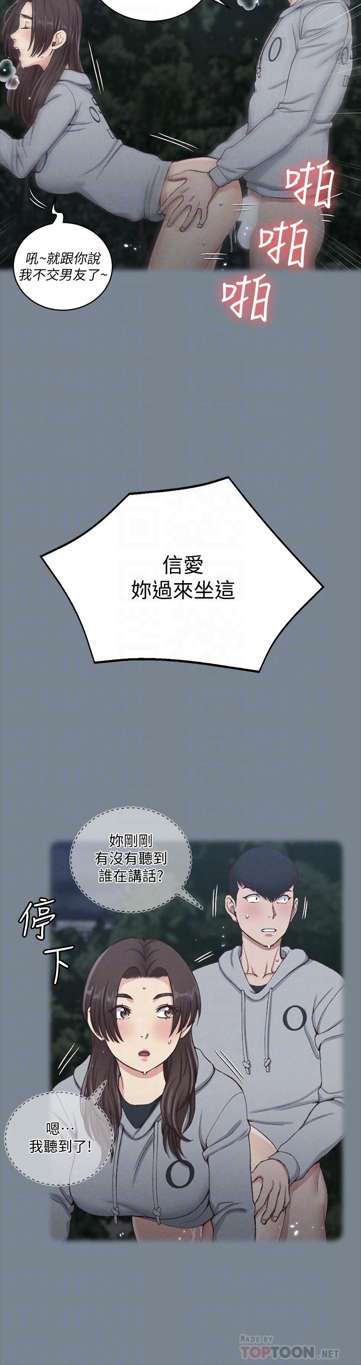 韩国漫画韩漫_淫新小套房-第123话-智惠交男友的真正原因在线免费阅读-韩国漫画-第14张图片