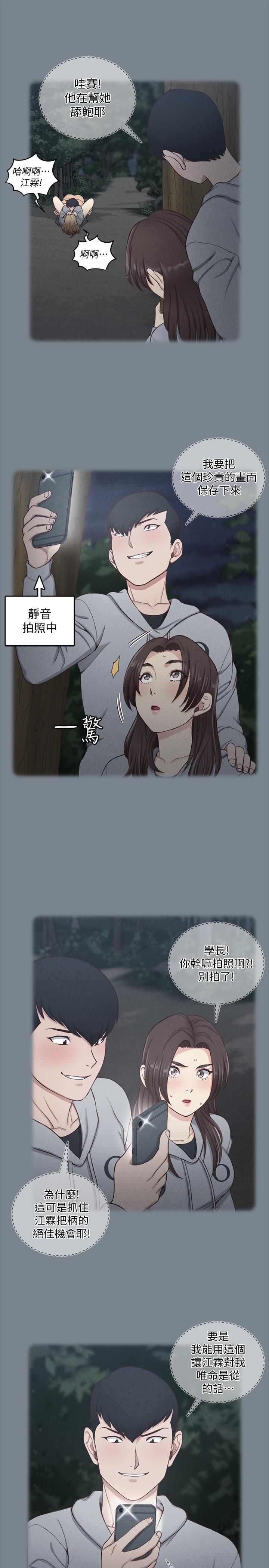 韩国漫画韩漫_淫新小套房-第123话-智惠交男友的真正原因在线免费阅读-韩国漫画-第20张图片