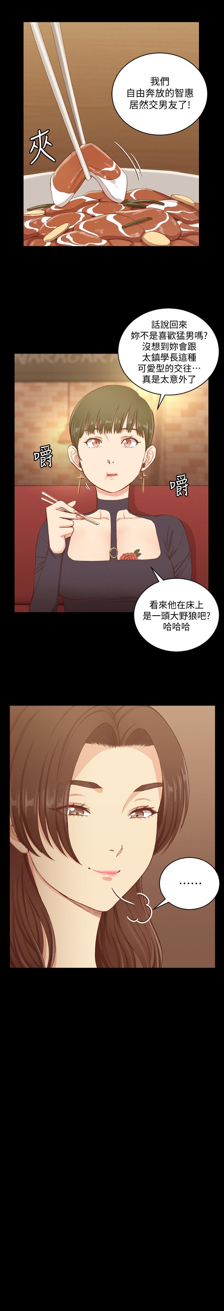 韩国漫画韩漫_淫新小套房-第123话-智惠交男友的真正原因在线免费阅读-韩国漫画-第24张图片