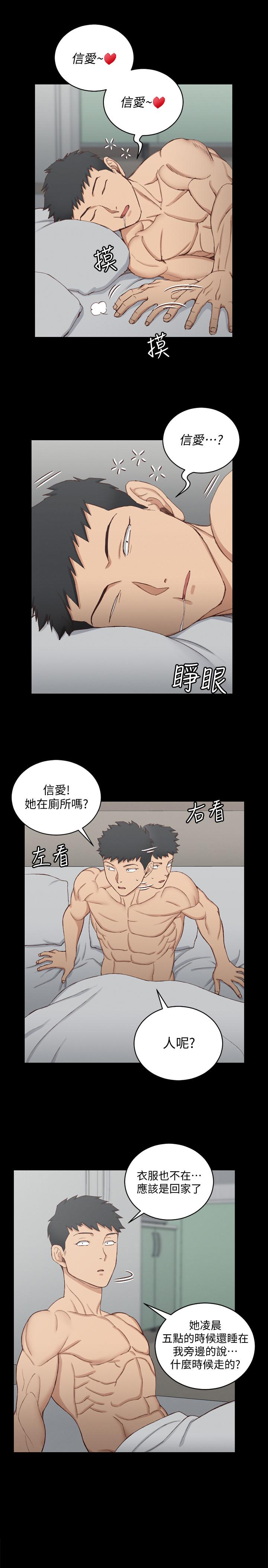韩国漫画韩漫_淫新小套房-第123话-智惠交男友的真正原因在线免费阅读-韩国漫画-第27张图片