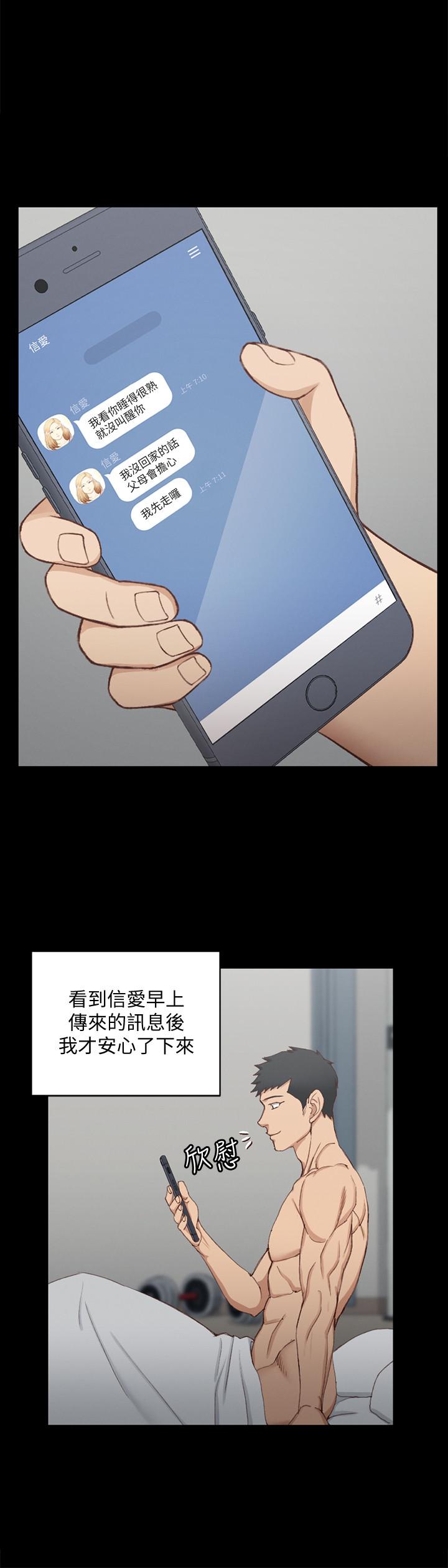 韩国漫画韩漫_淫新小套房-第123话-智惠交男友的真正原因在线免费阅读-韩国漫画-第28张图片