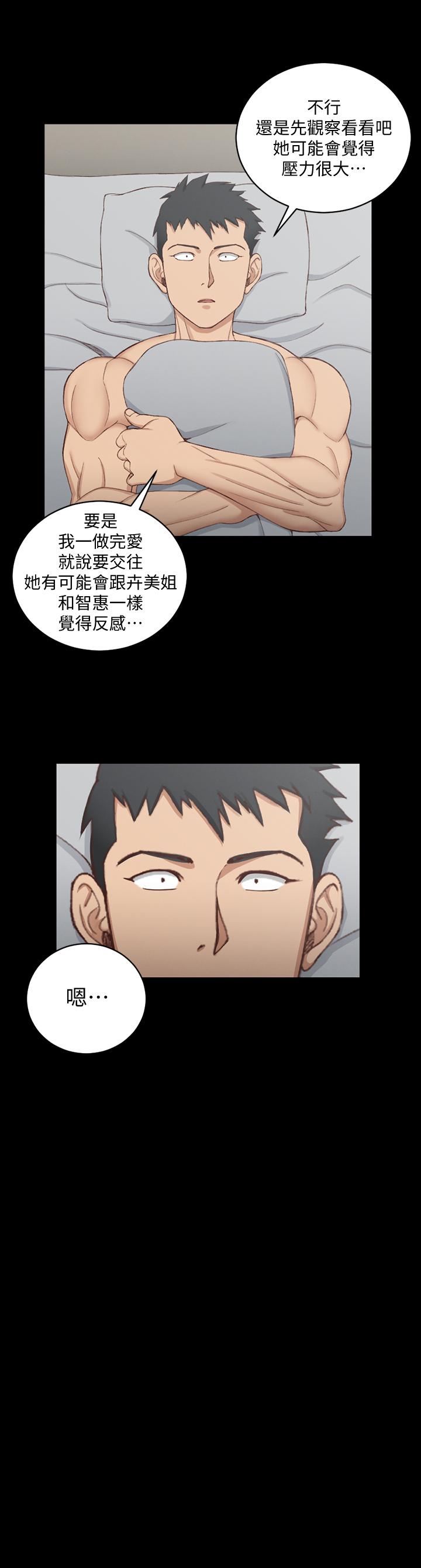 韩国漫画韩漫_淫新小套房-第123话-智惠交男友的真正原因在线免费阅读-韩国漫画-第31张图片