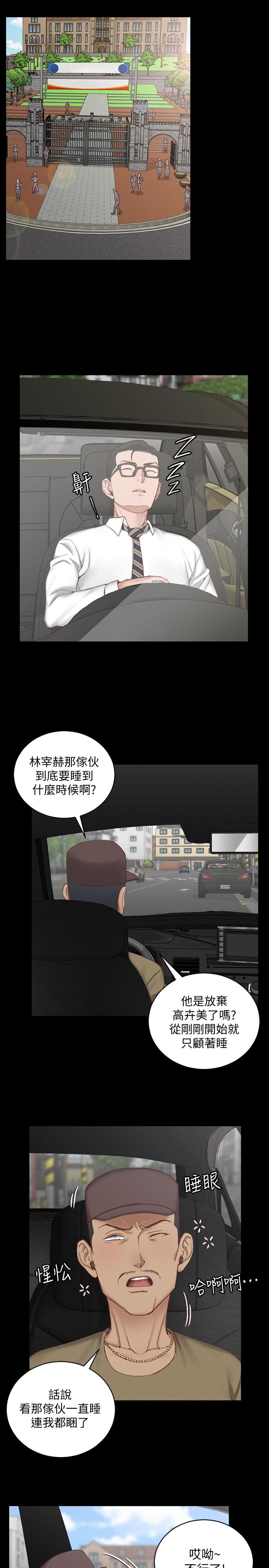 韩国漫画韩漫_淫新小套房-第123话-智惠交男友的真正原因在线免费阅读-韩国漫画-第32张图片