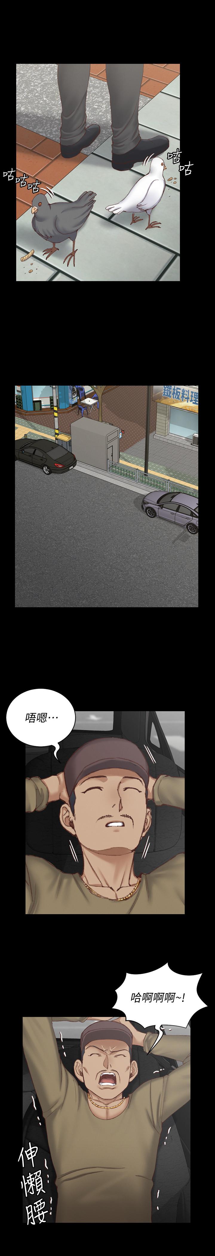 韩国漫画韩漫_淫新小套房-第123话-智惠交男友的真正原因在线免费阅读-韩国漫画-第35张图片