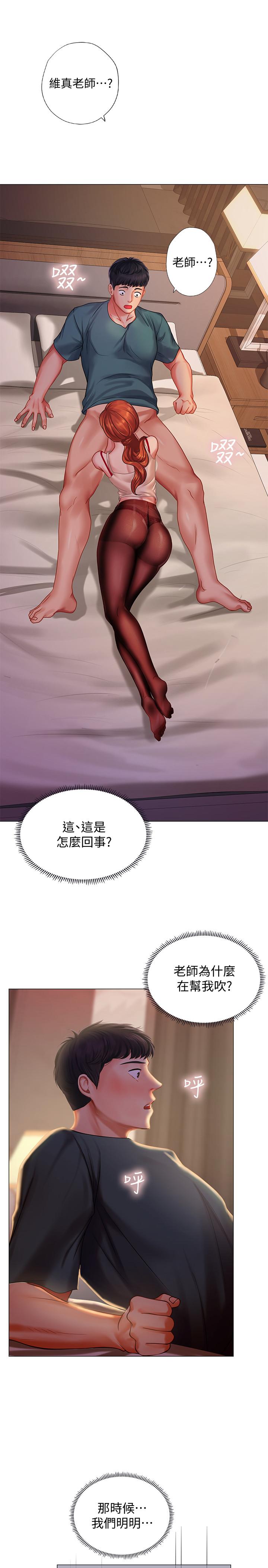 韩国漫画享乐补习街韩漫_享乐补习街-第34话-维真老师的安慰法在线免费阅读-韩国漫画-第3张图片