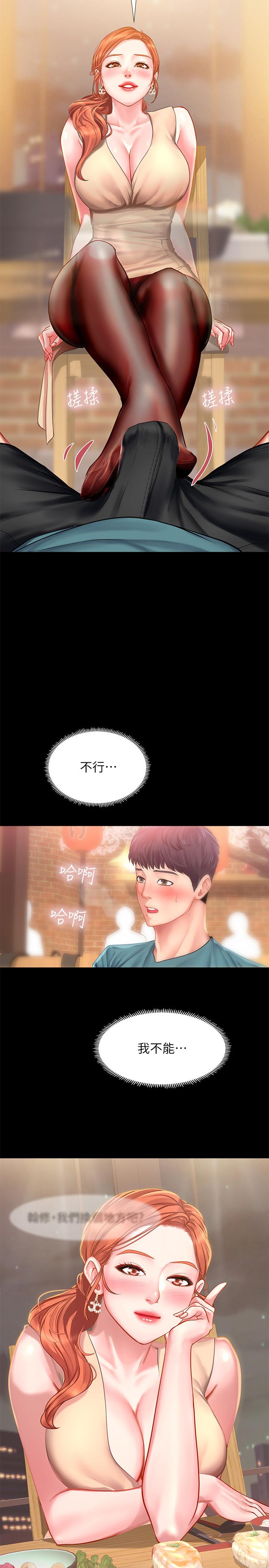 韩国漫画享乐补习街韩漫_享乐补习街-第34话-维真老师的安慰法在线免费阅读-韩国漫画-第20张图片