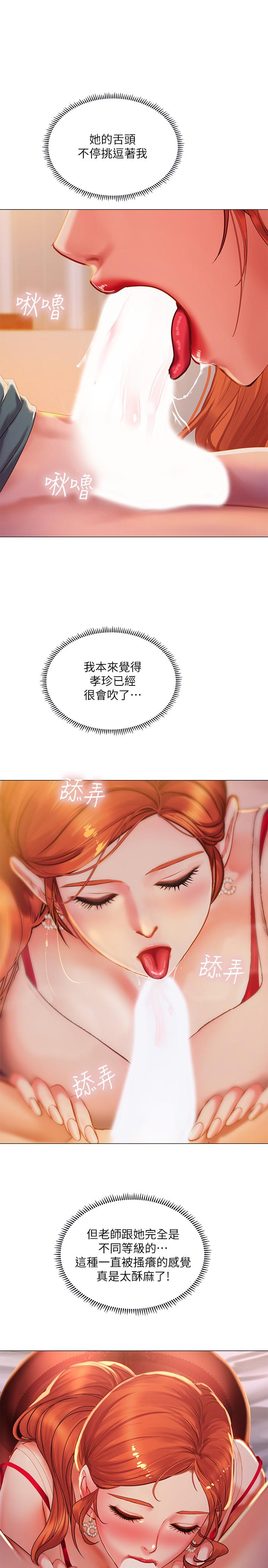 韩国漫画享乐补习街韩漫_享乐补习街-第34话-维真老师的安慰法在线免费阅读-韩国漫画-第26张图片