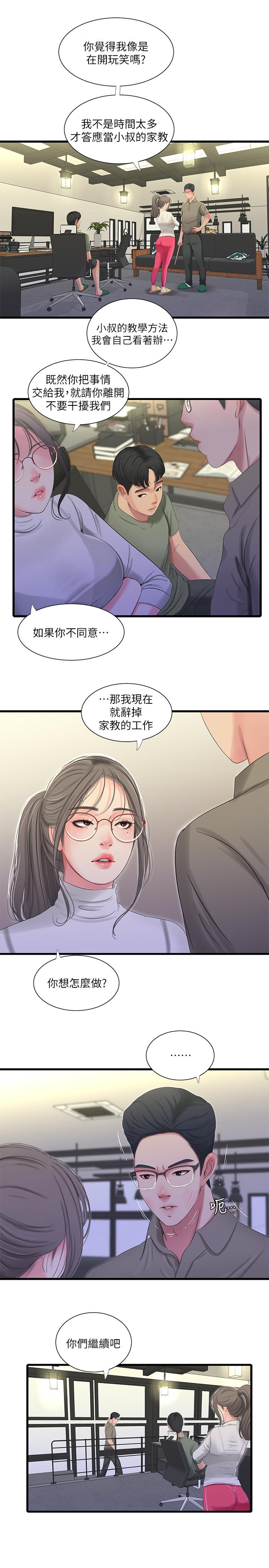 韩国漫画亲家四姐妹韩漫_亲家四姐妹-第31话-佳卉渴望变态玩法在线免费阅读-韩国漫画-第1张图片