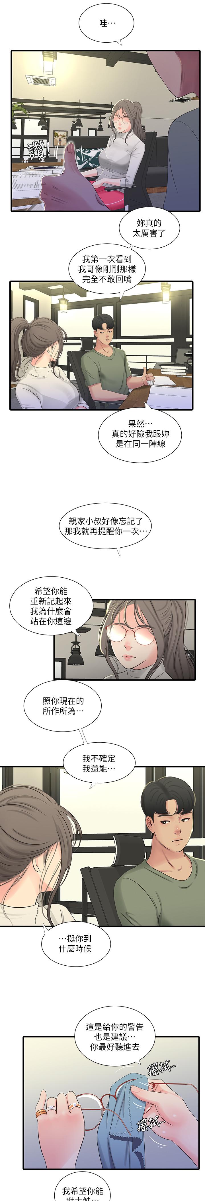 韩国漫画亲家四姐妹韩漫_亲家四姐妹-第31话-佳卉渴望变态玩法在线免费阅读-韩国漫画-第2张图片