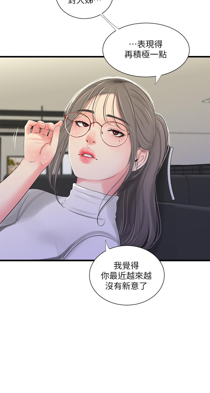 韩国漫画亲家四姐妹韩漫_亲家四姐妹-第31话-佳卉渴望变态玩法在线免费阅读-韩国漫画-第3张图片