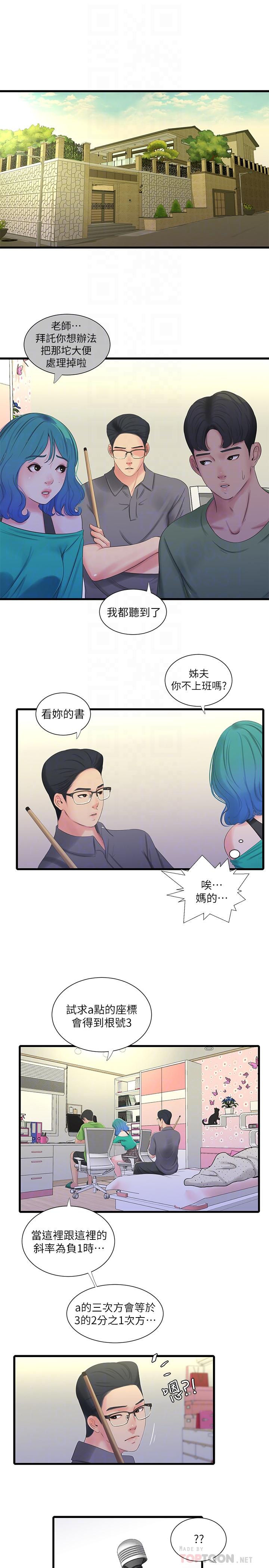 韩国漫画亲家四姐妹韩漫_亲家四姐妹-第31话-佳卉渴望变态玩法在线免费阅读-韩国漫画-第8张图片